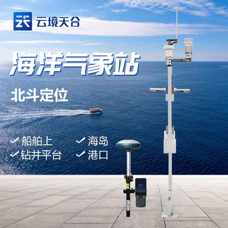 船载气象站只能应用在船上吗?