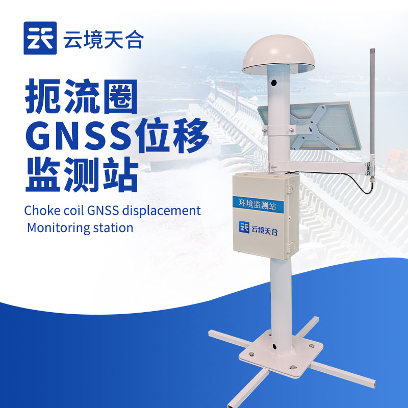 gnss位移监测站介绍